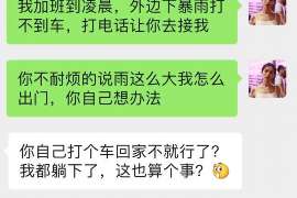 噶尔婚姻调查